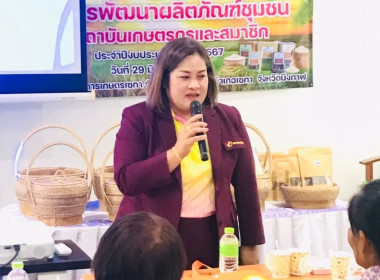 กลุ่มส่งเสริมและพัฒนาธุรกิจสหกรณ์ ... พารามิเตอร์รูปภาพ 10